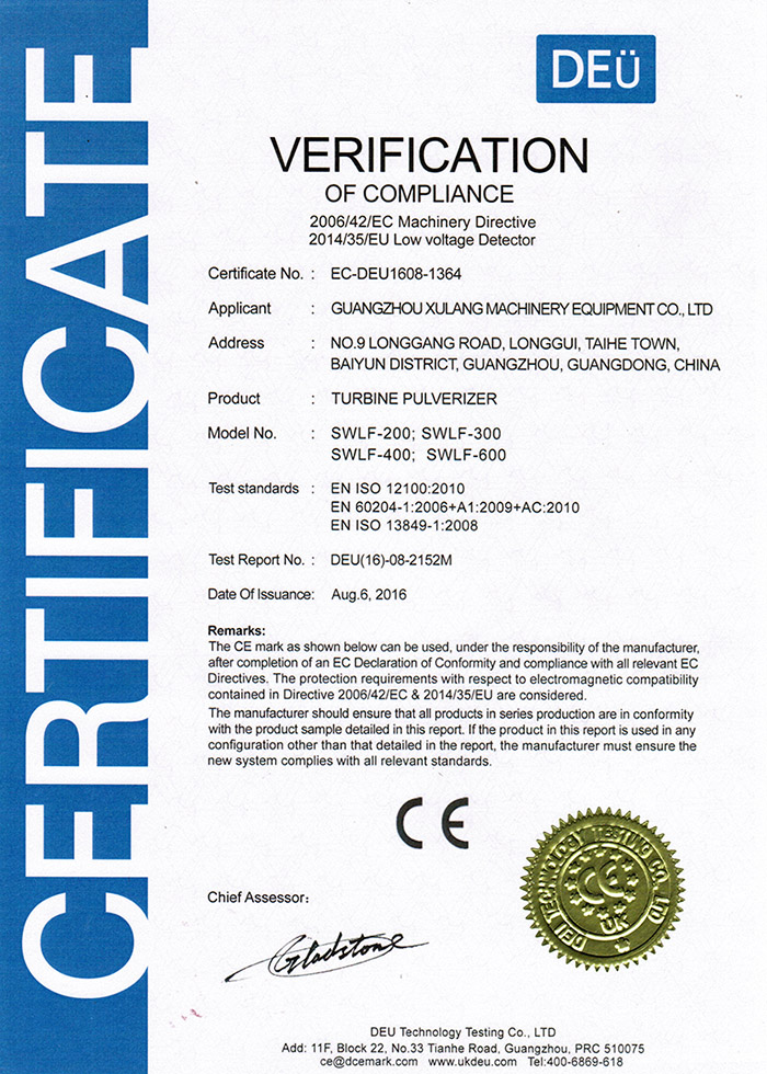 涡轮粉碎机CE认证证书