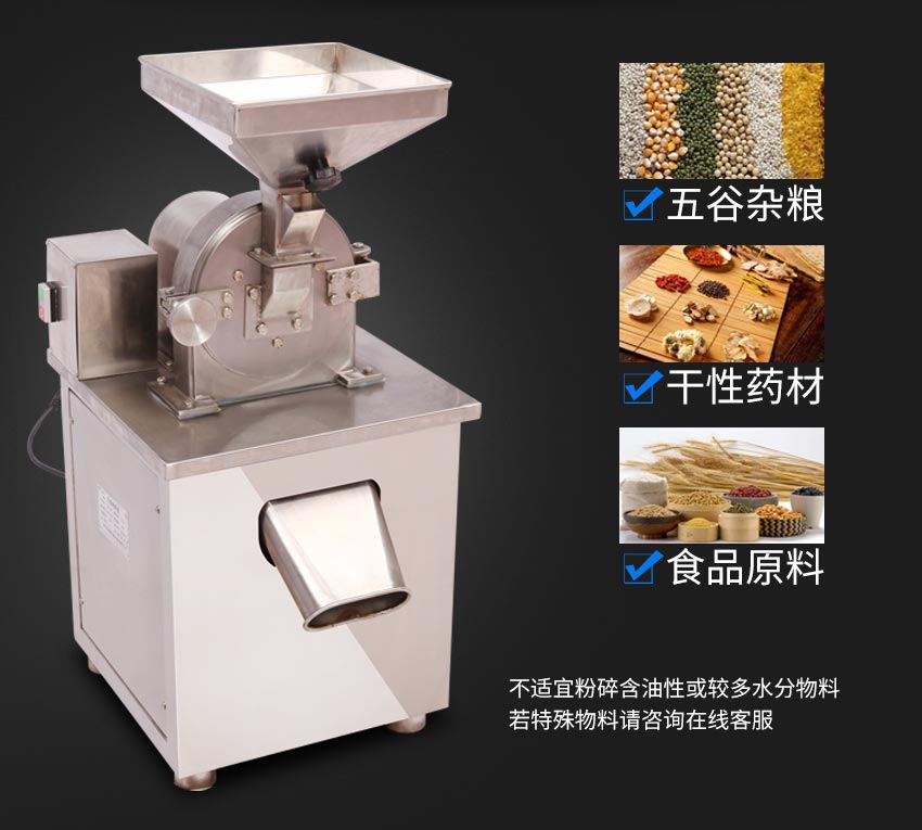 全能粉碎机详情_12.jpg