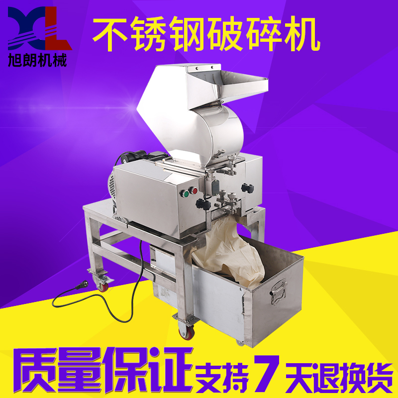 不锈钢破碎机.jpg